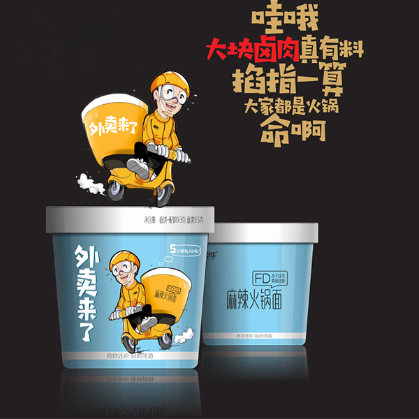外賣來(lái)了--麻辣火鍋面1.jpg